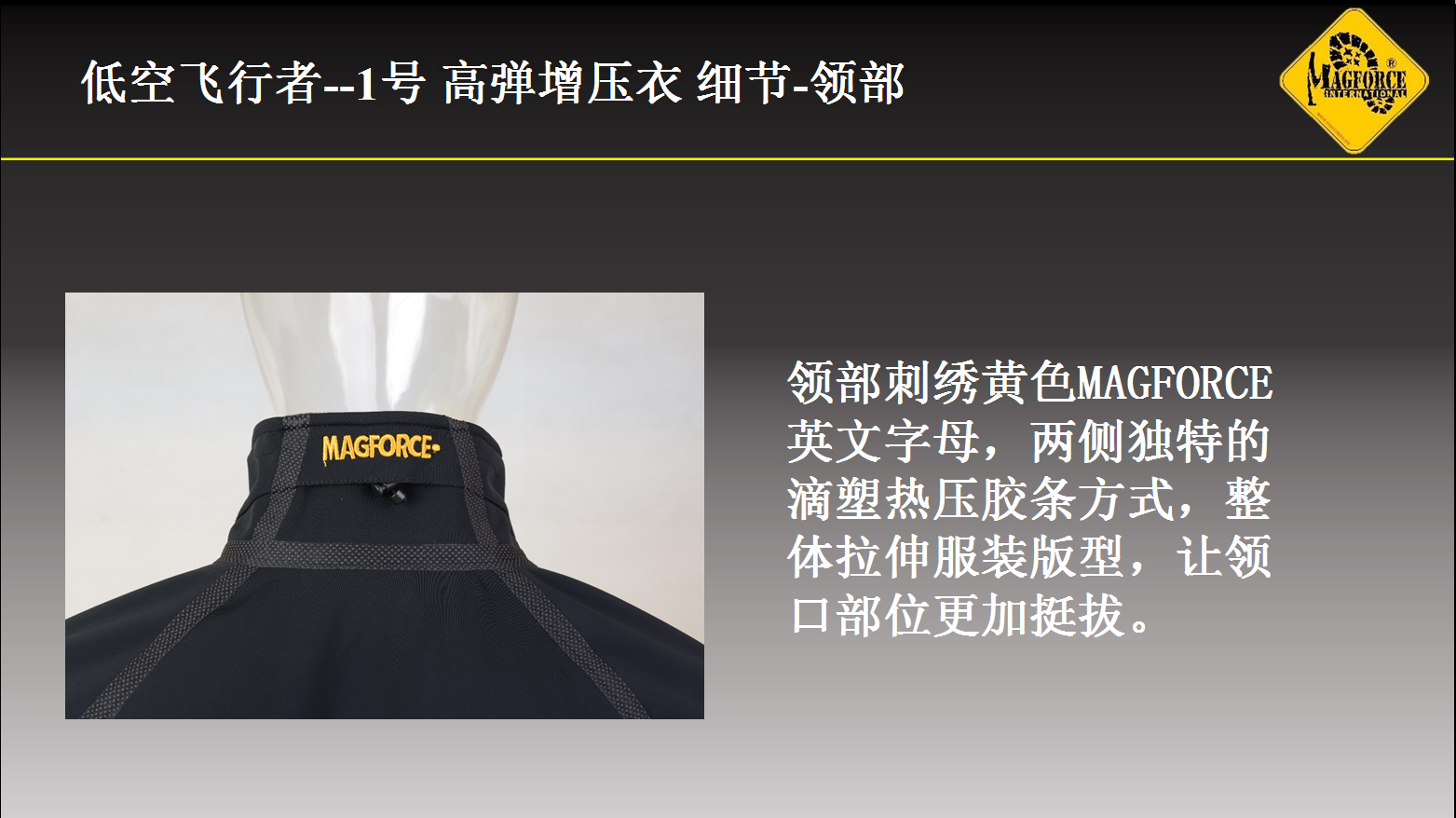 正品台湾马盖先Magforce麦格霍斯 C1002飞行者1号软壳夹克EDC夹克