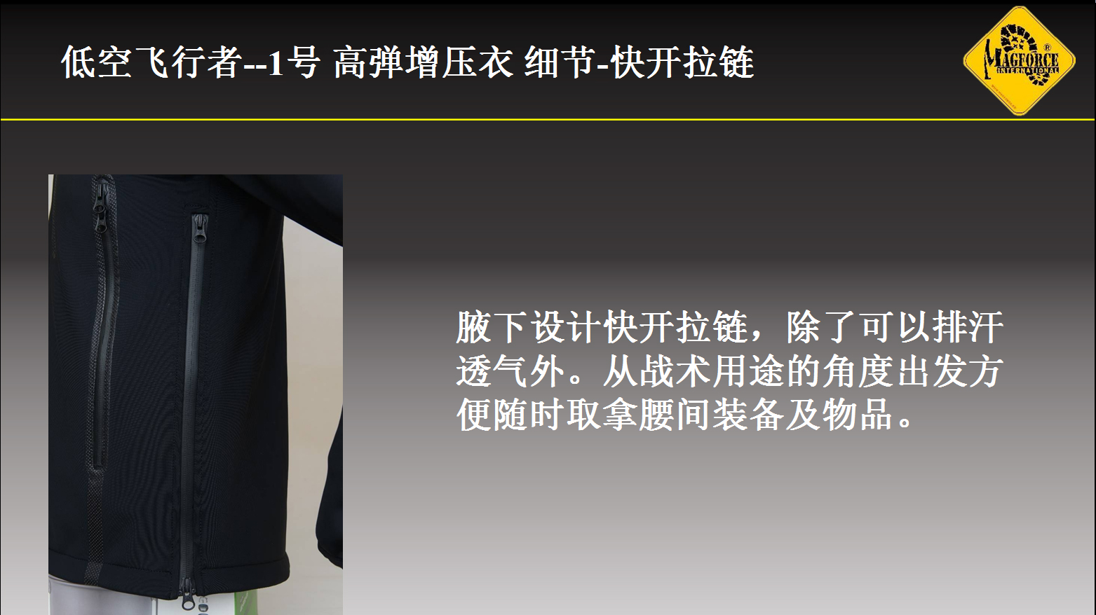 正品台湾马盖先Magforce麦格霍斯 C1002飞行者1号软壳夹克EDC夹克
