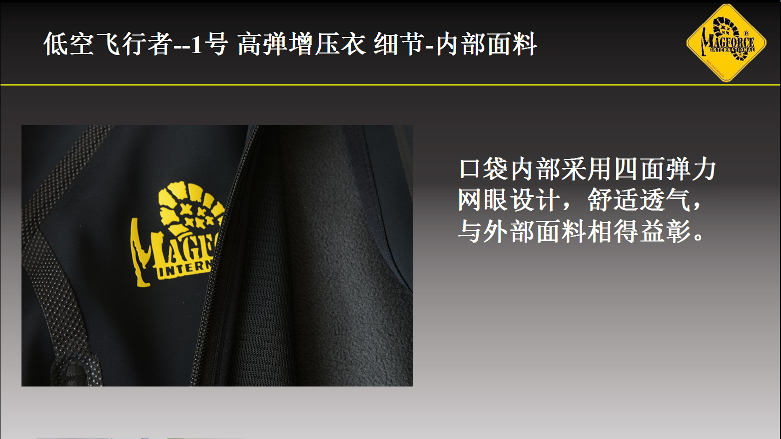 正品台湾马盖先Magforce麦格霍斯 C1002飞行者1号软壳夹克EDC夹克