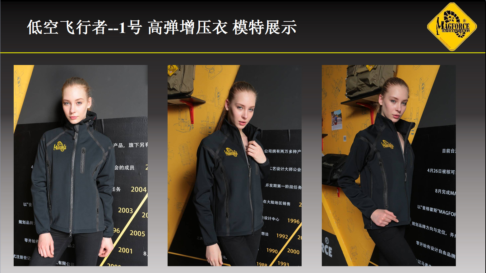 正品台湾马盖先Magforce麦格霍斯 C1002飞行者1号软壳夹克EDC夹克