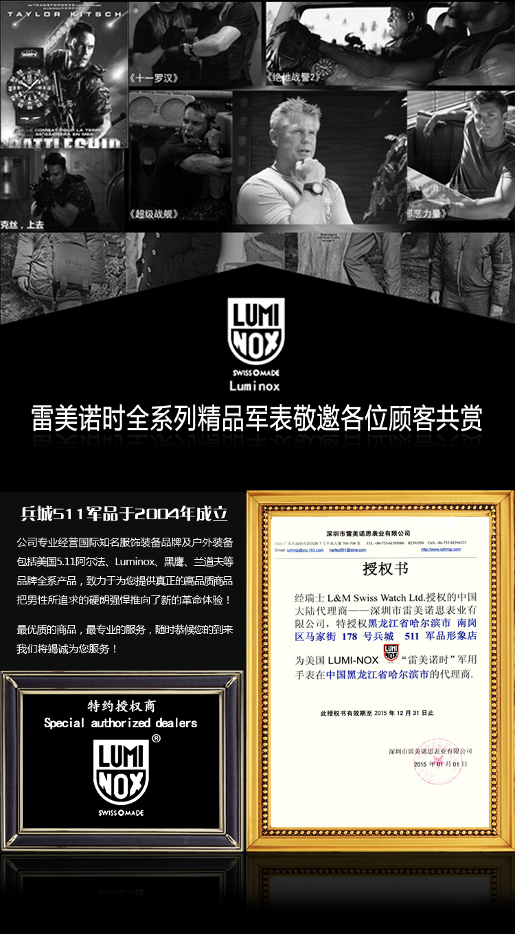 瑞士军表雷美诺时/luminox户外手表1942.BOB氚气夜光防水手表腕表