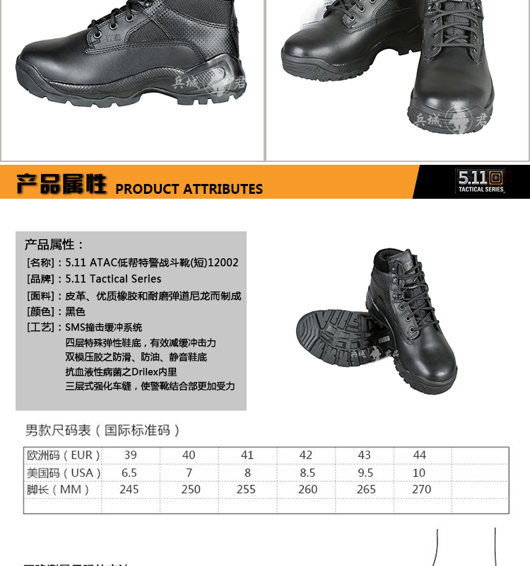 美国5.11  ATAC 6寸战术靴12002 低帮作战靴沙漠陆战靴