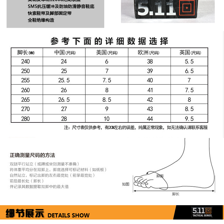 美国5.11（511）XPRT 高帮战术登山靴 12201
