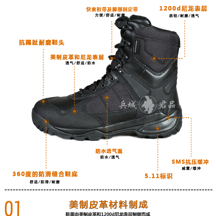 美国5.11（511）XPRT 高帮战术登山靴 12201