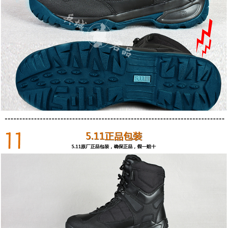 美国5.11（511）XPRT 高帮战术登山靴 12201