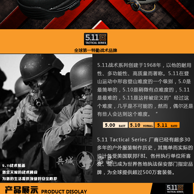 美国5.11XPRT维京特勤作训靴 防水 防寒 防刺战术靴12302