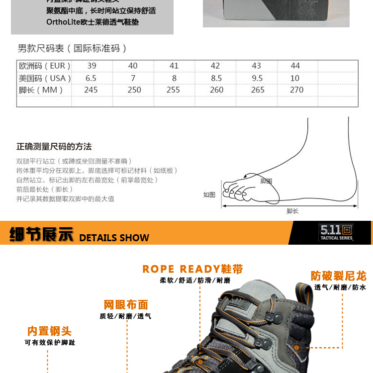 美国5.11XPRT维京特勤作训靴 防水 防寒 防刺战术靴12302