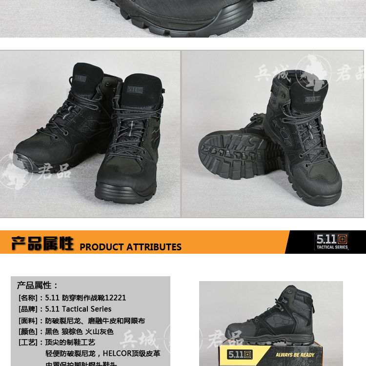美国正品5.11XPRT维京防水钢头防刺军靴六寸防滑战术12221特工靴