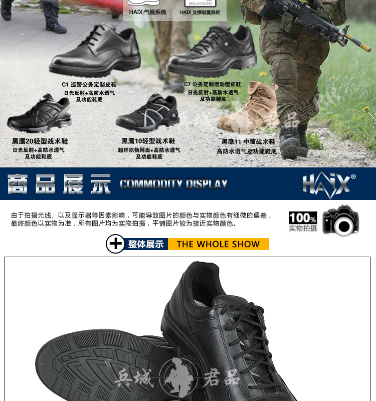 正品德国Haix正装皮鞋C7防水皮革户外休闲商务工装靴男鞋100302