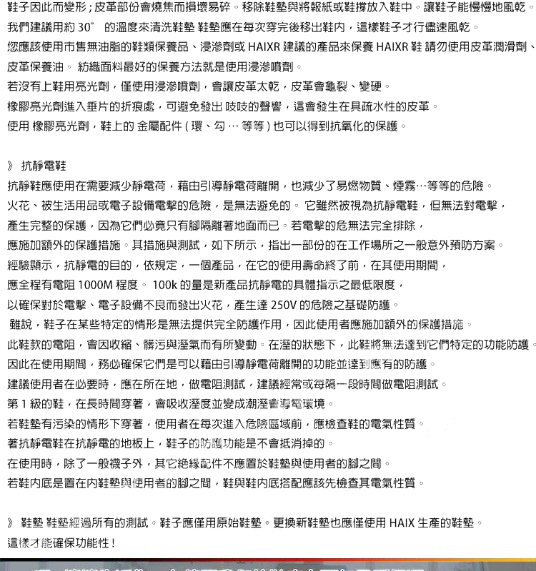 正品德国Haix正装皮鞋C7防水皮革户外休闲商务工装靴男鞋100302