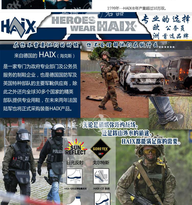 德国HAIX KSK3000特战部队山地鞋特种作战高筒防水雪地靴男214004