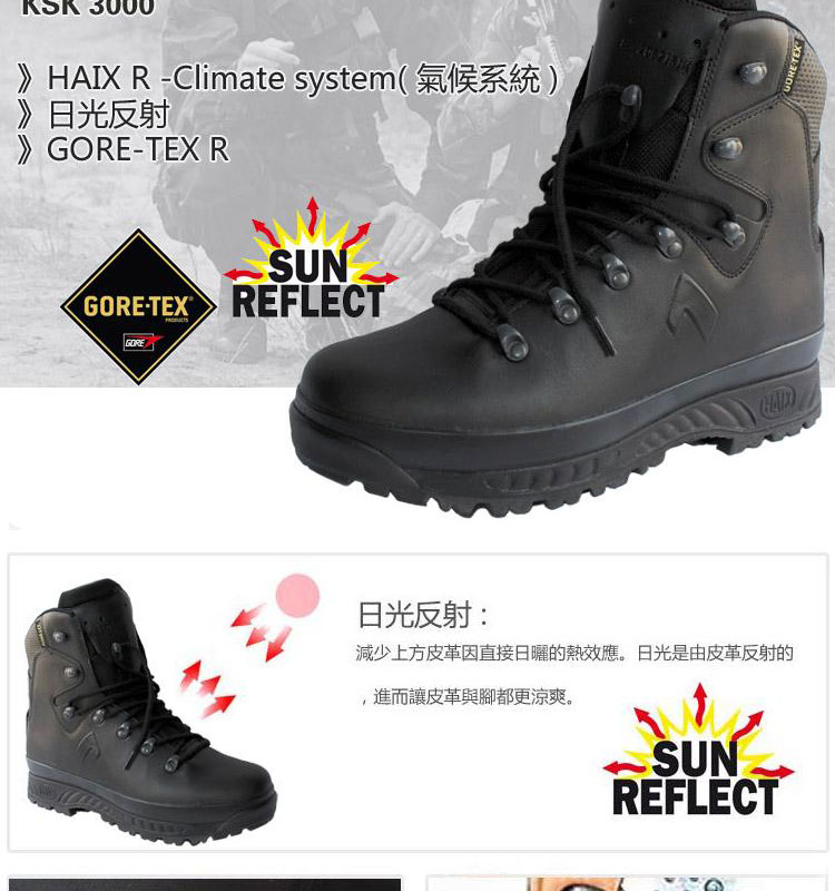 德国HAIX KSK3000特战部队山地鞋特种作战高筒防水雪地靴男214004