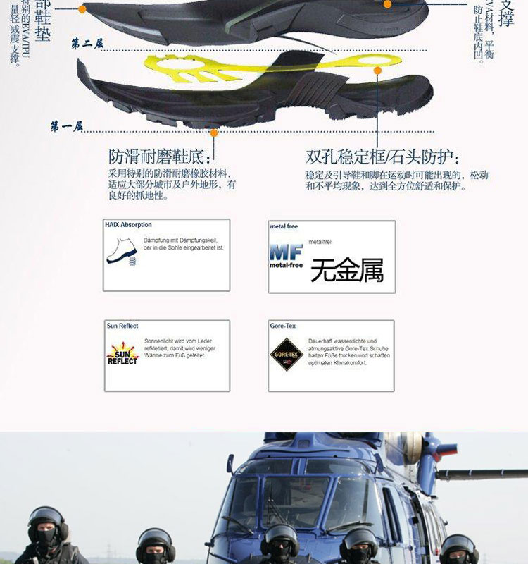 德国HAIX KSK3000特战部队山地鞋特种作战高筒防水雪地靴男214004