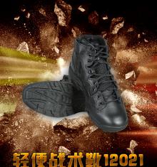 正品美国5.11 12021中帮轻便靴 5.11 12021秋季靴 511战术靴