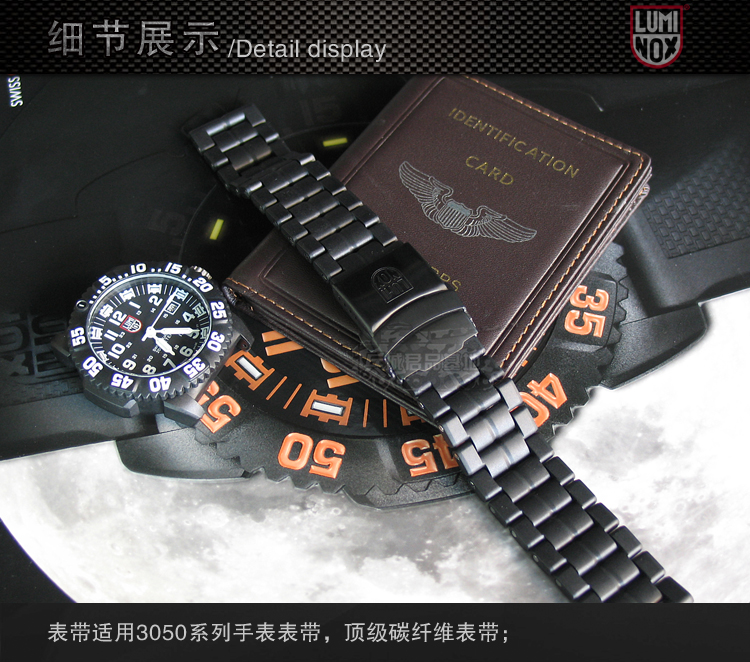 Luminox/雷美诺时 瑞士原装正品 3050系列黑色碳纤维户外运动表带