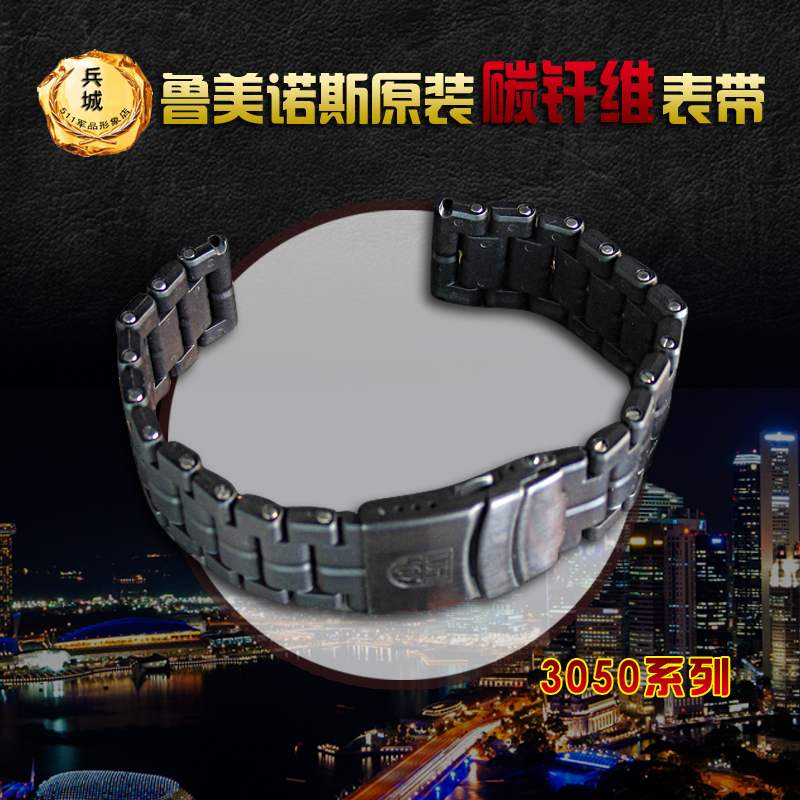 Luminox/雷美诺时 瑞士原装正品 3050系列黑色碳纤维户外运动表带