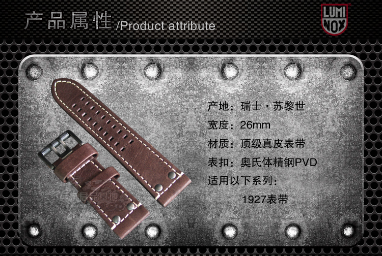 Luminox 雷美诺时瑞士原装正品 1927真皮户外运动表带