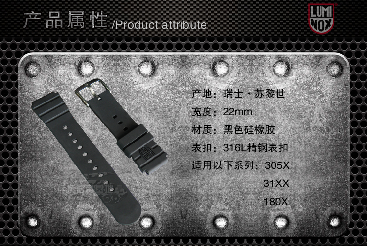 Luminox/雷美诺时 原装正品 3000系列黑色硅橡胶户外运动表带