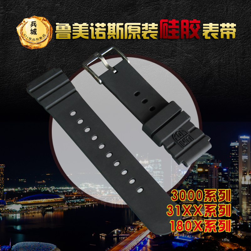 Luminox/雷美诺时 原装正品 3000系列黑色硅橡胶户外运动表带