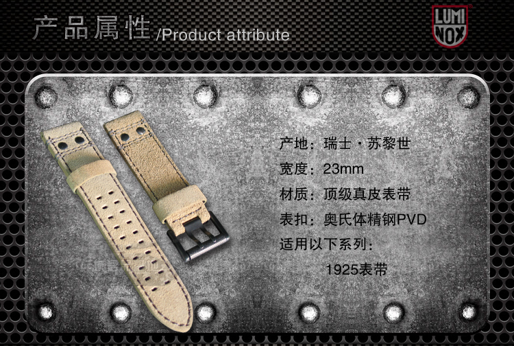 Luminox/雷美诺时 原装正品 1925真皮表带 户外运动表带