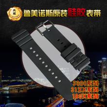 Luminox/雷美诺时 原装正品 3000系列黑色硅橡胶户外运动表带