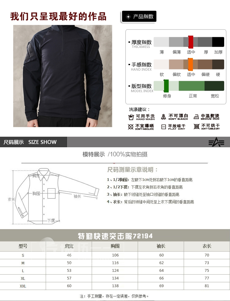正品美国5.11 72194舒适透气快速突击衣防风防水防雪服男式外套
