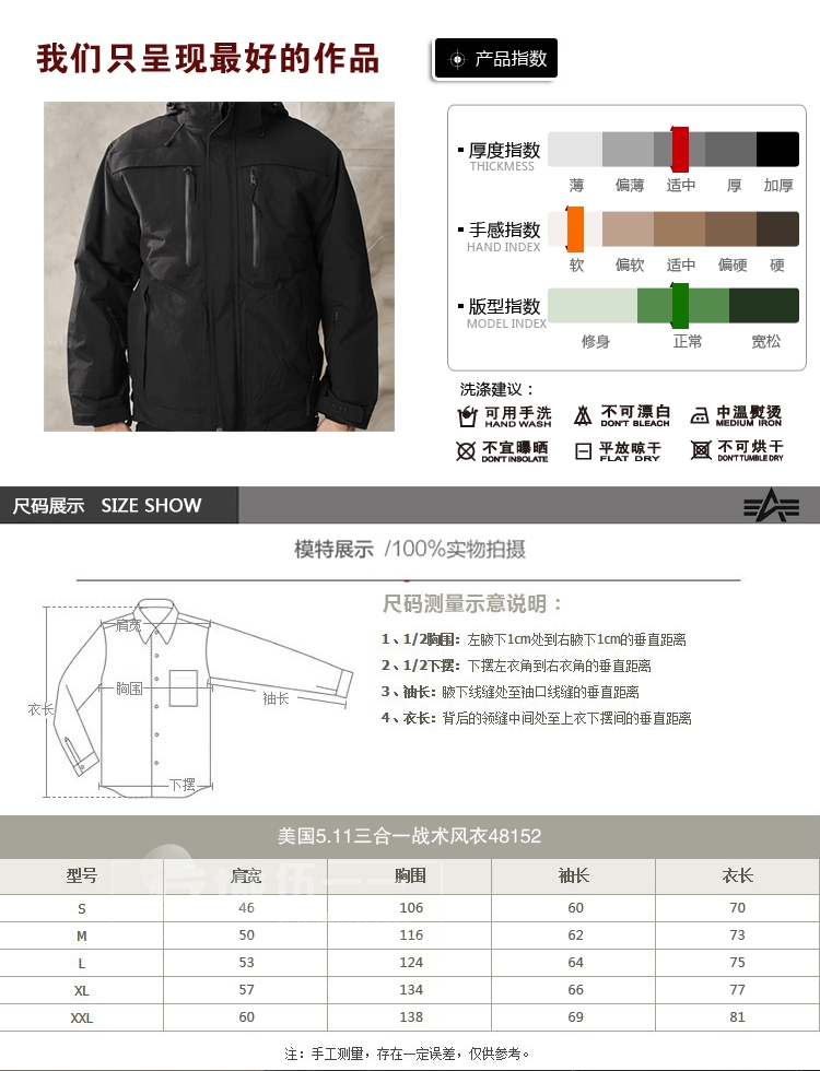 美国正品 5.11 全天候多用途执勤外套 防水轻量三合一风衣 48152