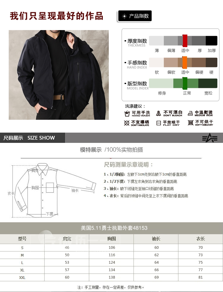 正品美国5.11 勇士执勤外套48153 511防水透气外套可拆卸内胆风衣