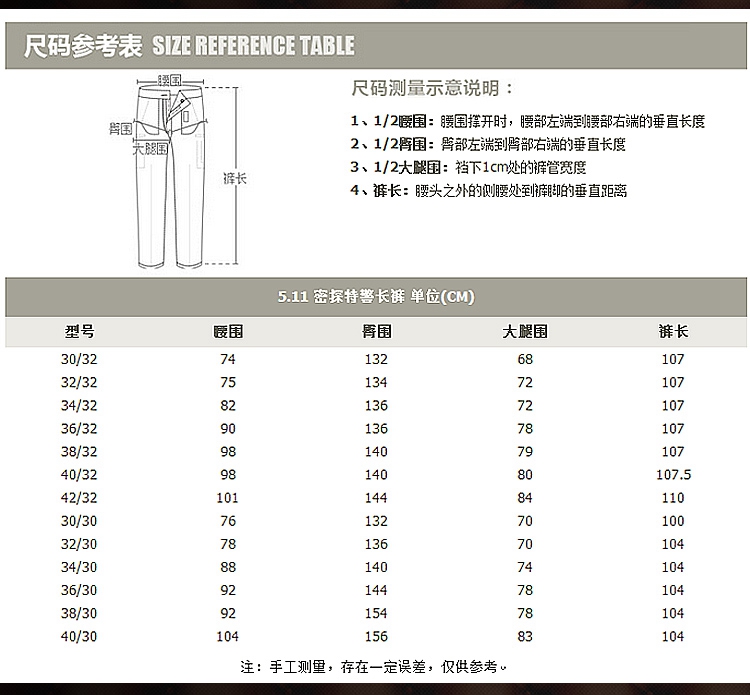 美国正品5.11 骑警机车裤74407
