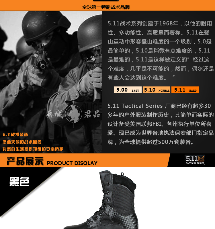 正品 美国 5.11 ATCA侧拉链8寸战术靴/作战靴 12001