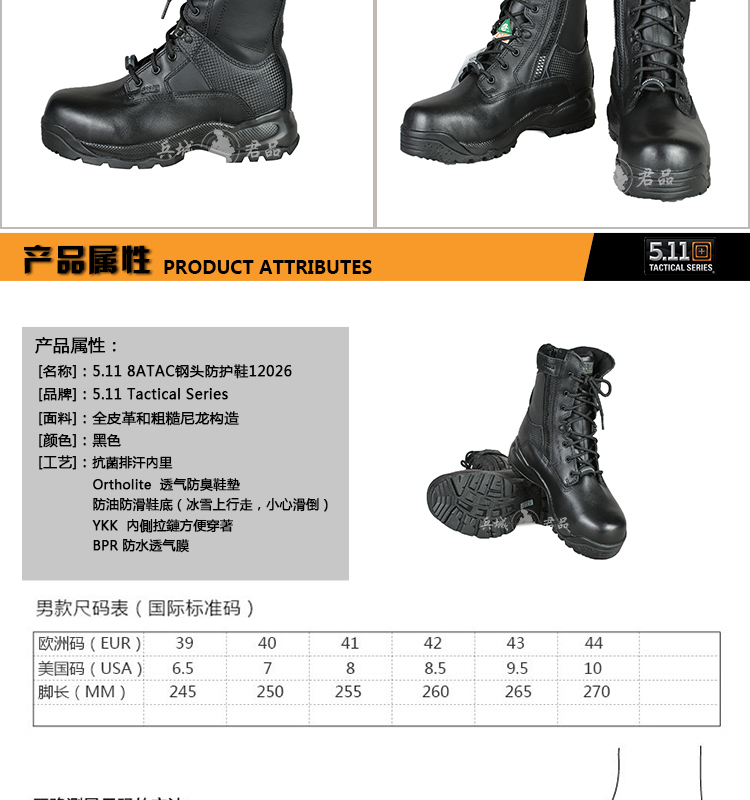 美国正品5.11 8ATAC防护鞋12026包邮