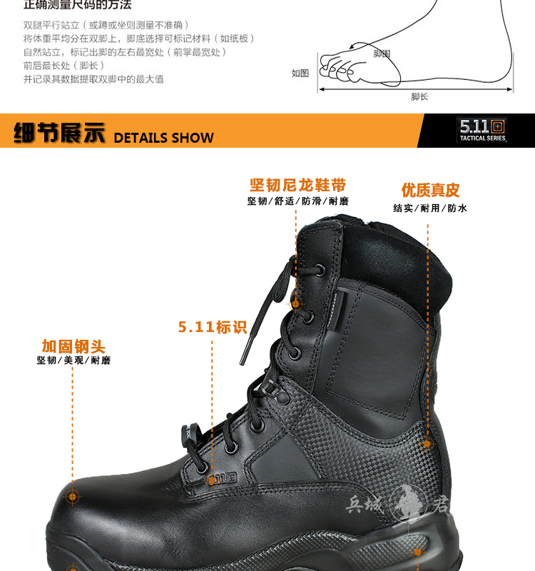美国正品5.11 8ATAC防护鞋12026包邮