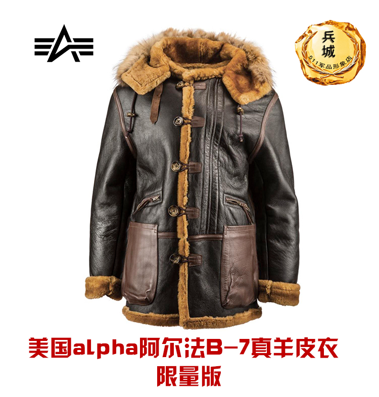 美国正品 阿尔法 ALPHA B-7皮毛一体大衣 空军皮衣 限量版