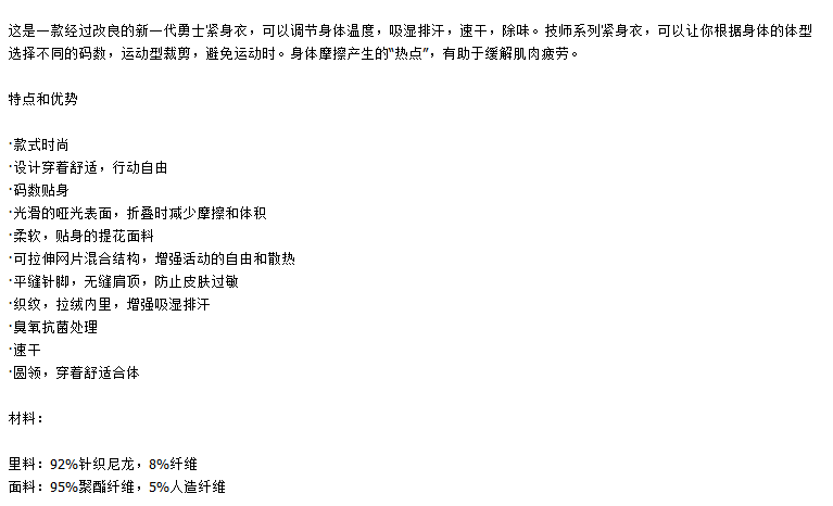 美国正品BLACKHAWK黑鹰 新款84BS04 紧身长袖T恤 抗菌