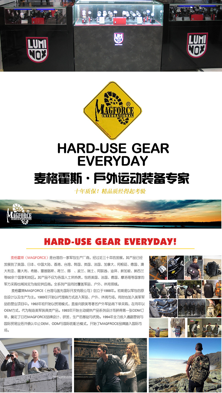 麦格霍斯MagForce正品台湾马盖先军迷战术装备0539纪念版双肩背包
