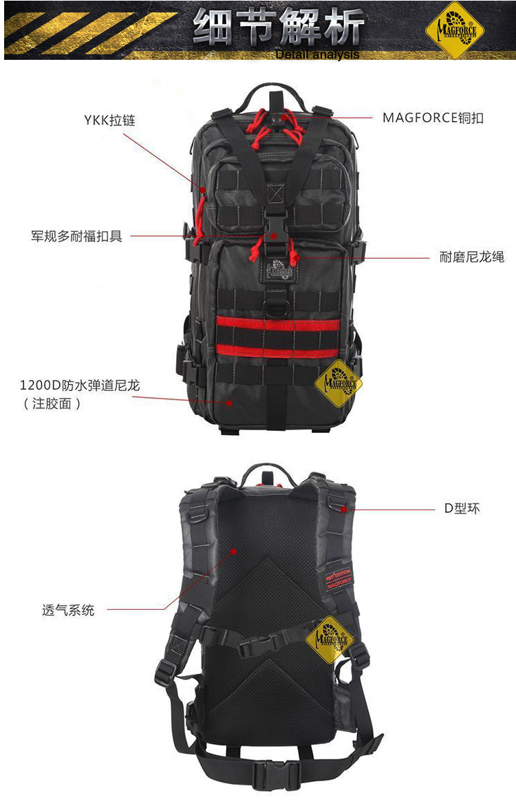 麦格霍斯MagForce正品台湾马盖先军迷战术装备0539纪念版双肩背包