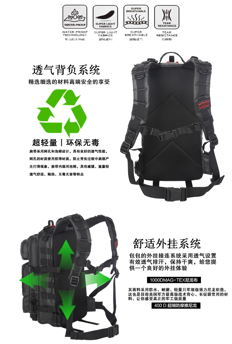 麦格霍斯MagForce正品台湾马盖先军迷战术装备0539纪念版双肩背包