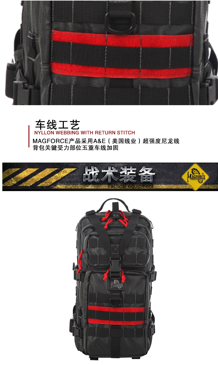 麦格霍斯MagForce正品台湾马盖先军迷战术装备0539纪念版双肩背包