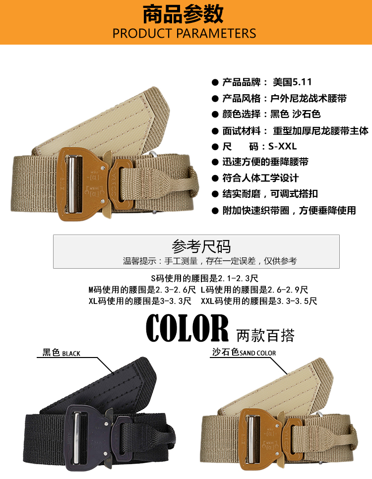 美国正品5.11 511突击垂降腰带 顶级眼镜蛇锁扣战术腰带59569新款