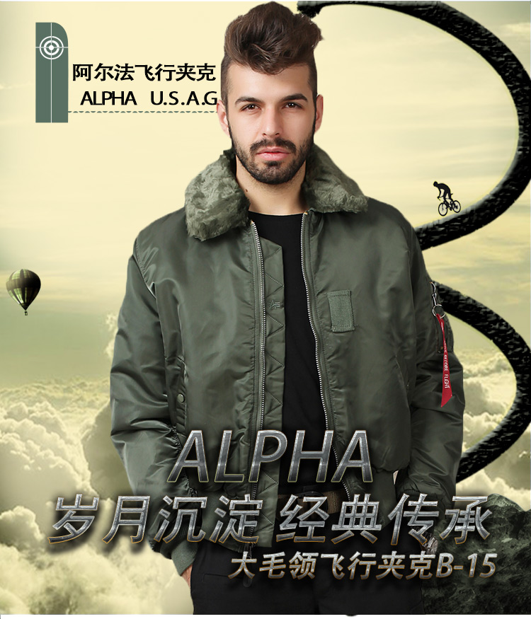 美国正品 alpha 阿尔法 大毛领男士保暖飞行夹克 B-15 普通版
