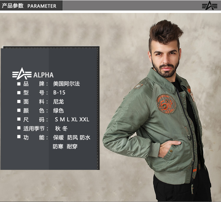 美国正品 alpha 阿尔法 大毛领男士保暖飞行夹克 B-15 普通版