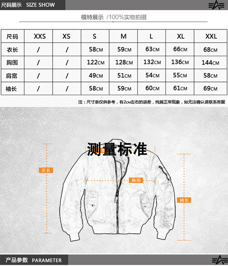 美国正品 alpha 阿尔法 大毛领男士保暖飞行夹克 B-15 普通版