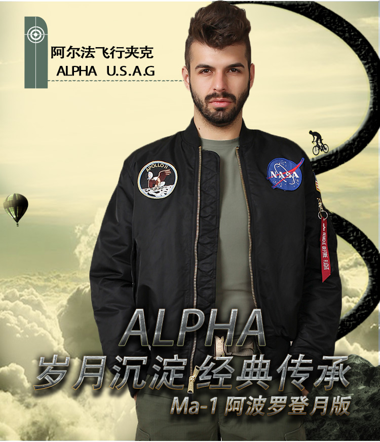 美国正品阿尔法Alpha MA-1阿波罗登月版飞行夹克