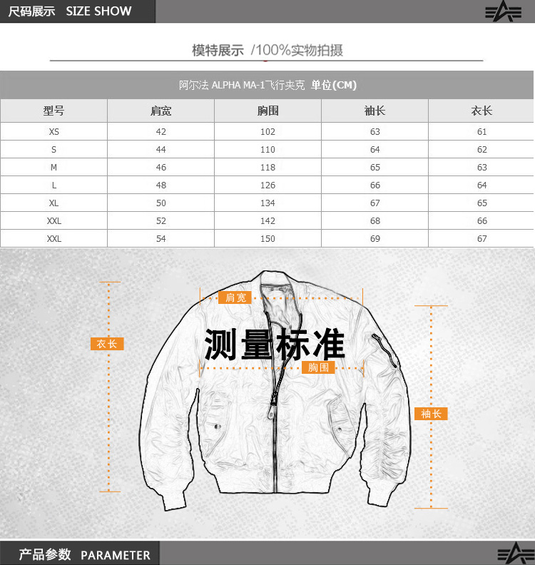 美国正品阿尔法Alpha MA-1阿波罗登月版飞行夹克
