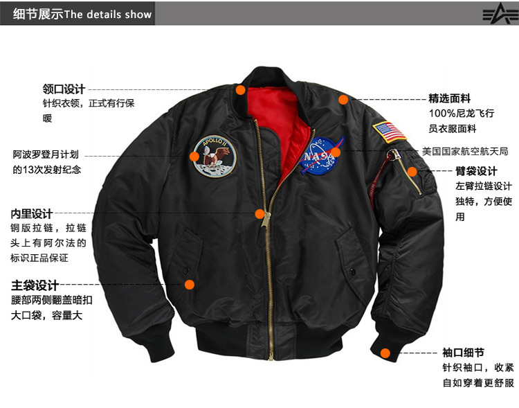 美国正品阿尔法Alpha MA-1阿波罗登月版飞行夹克