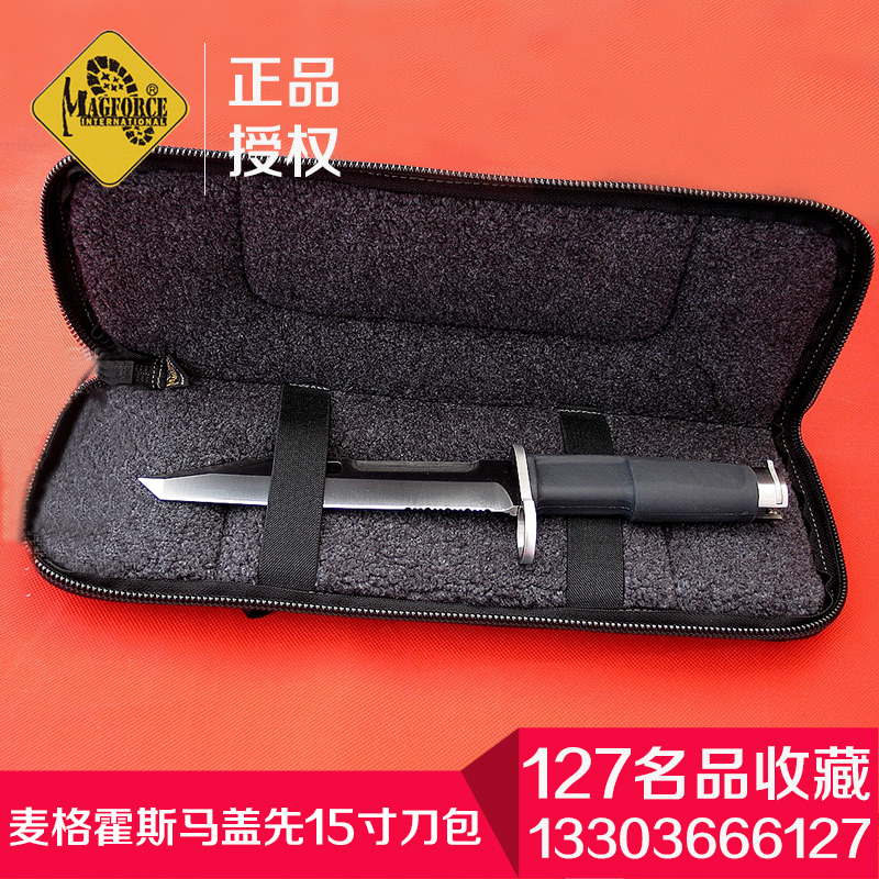 正品MagForce麦格霍斯马盖先15寸刀包名刀专用刀袋手提包 127名品