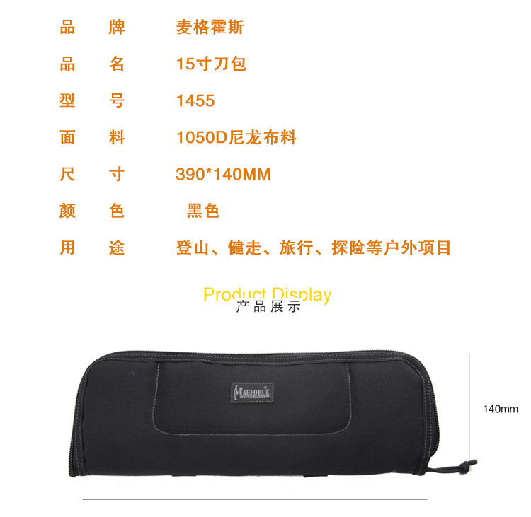 正品MagForce麦格霍斯马盖先15寸刀包名刀专用刀袋手提包 127名品