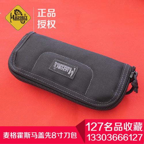 正品MagForce麦格霍斯马盖先8寸刀包名刀专用刀袋手提包 127名品