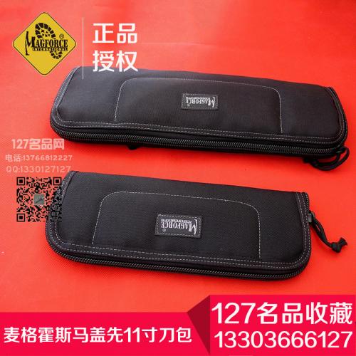 正品MagForce麦格霍斯马盖先11寸刀包名刀专用刀袋手提包 127名品