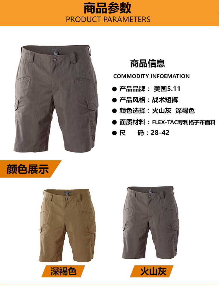 授权正品 美国5.11/511 73327 打击者短裤 耐磨带弹性战术短裤